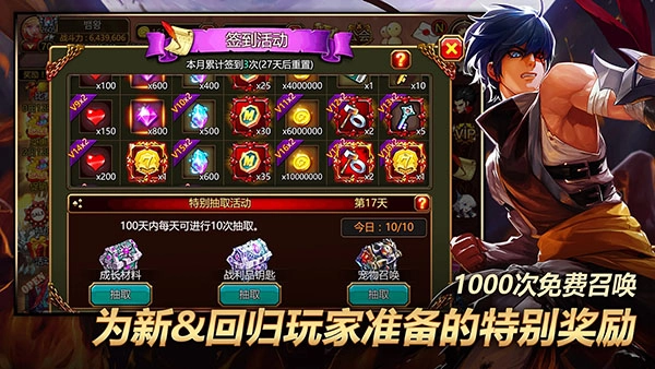 疾风之刃2026最新版