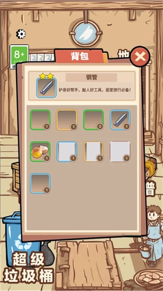 一剑开天门免广告版图1