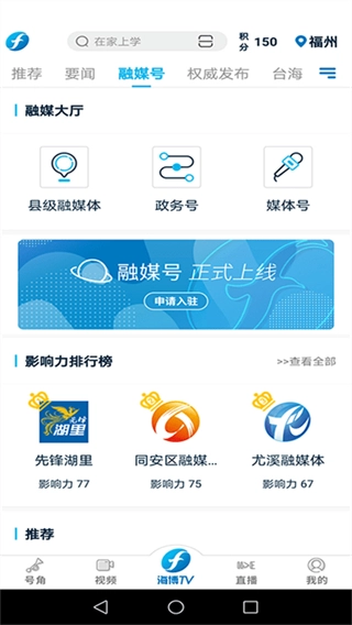 海博视频客户端