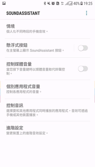 SoundAssistant