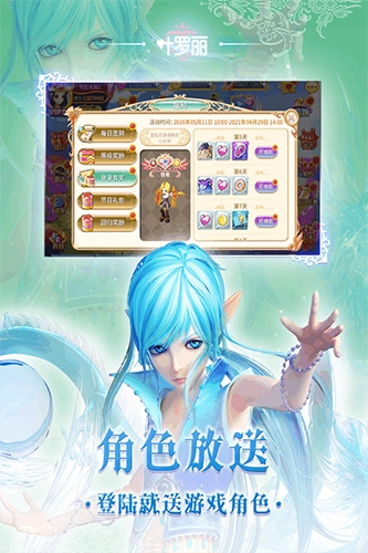 叶罗丽九游最新版2
