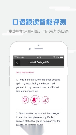 welearn安装  安卓版