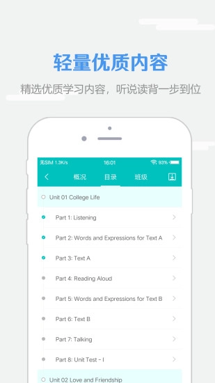 welearn安装  安卓版