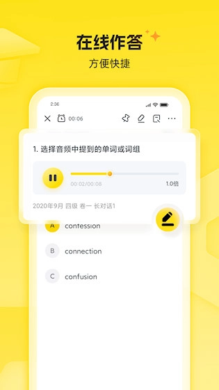 考虫四六级最新版图2