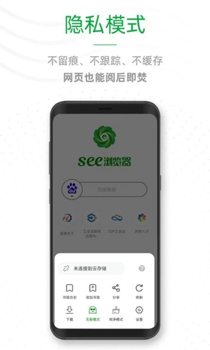 See浏览器正版(6)