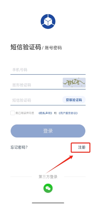 点击注册按钮进入注册界面