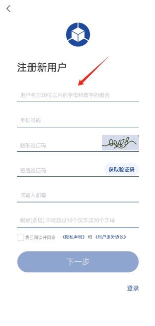 填写注册所需各项信息