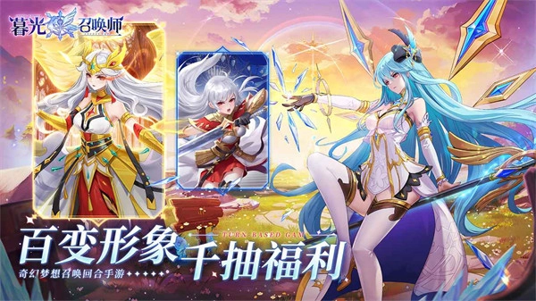 暮光召唤师礼包版图4