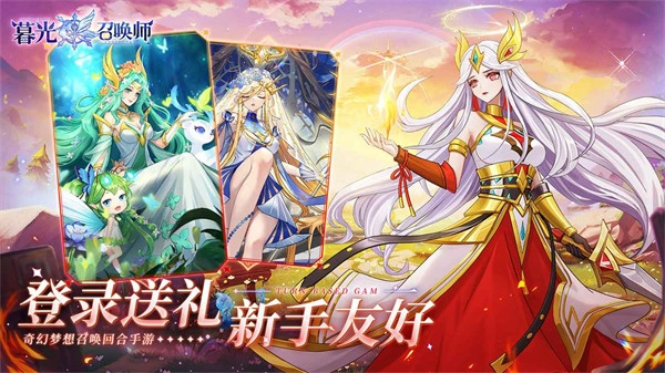 暮光召唤师礼包版图3