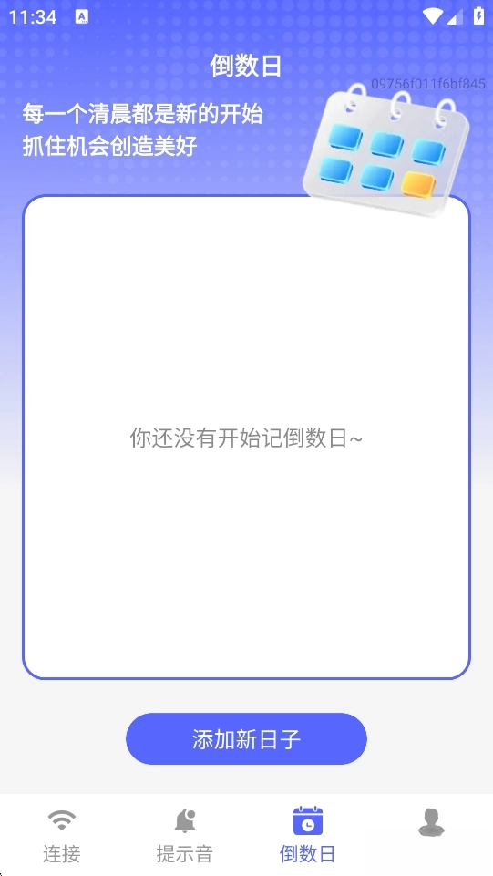 免费WiFi随时连