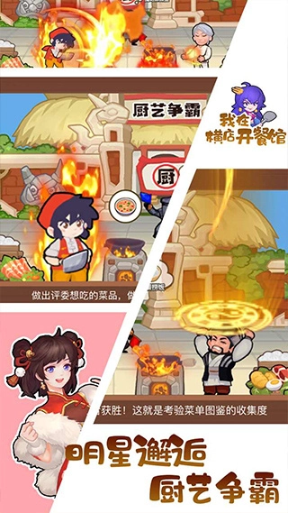 我在横店开餐馆菜单