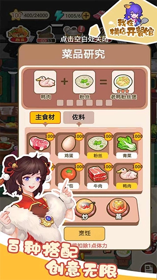 我在横店开餐馆菜单