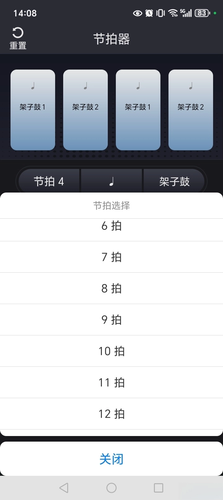 爱吉他调音器(5)