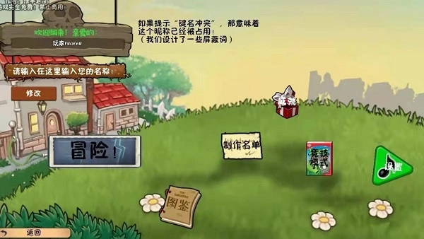 植物大战僵尸中国馆免费