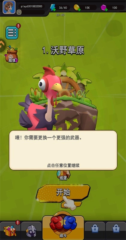 愤怒的小鸡之冲天炮  最新版