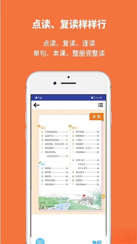 申学