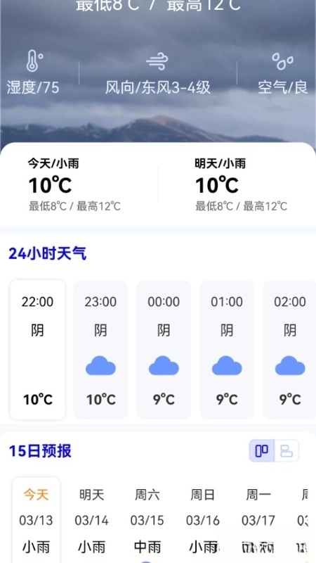 WiFi钥匙万连最新版