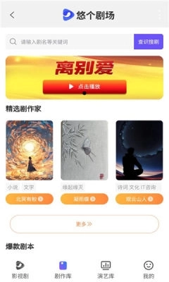 悠个短剧 