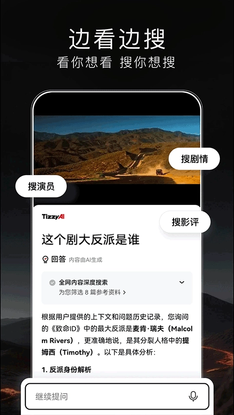 TizzyAI 截图4