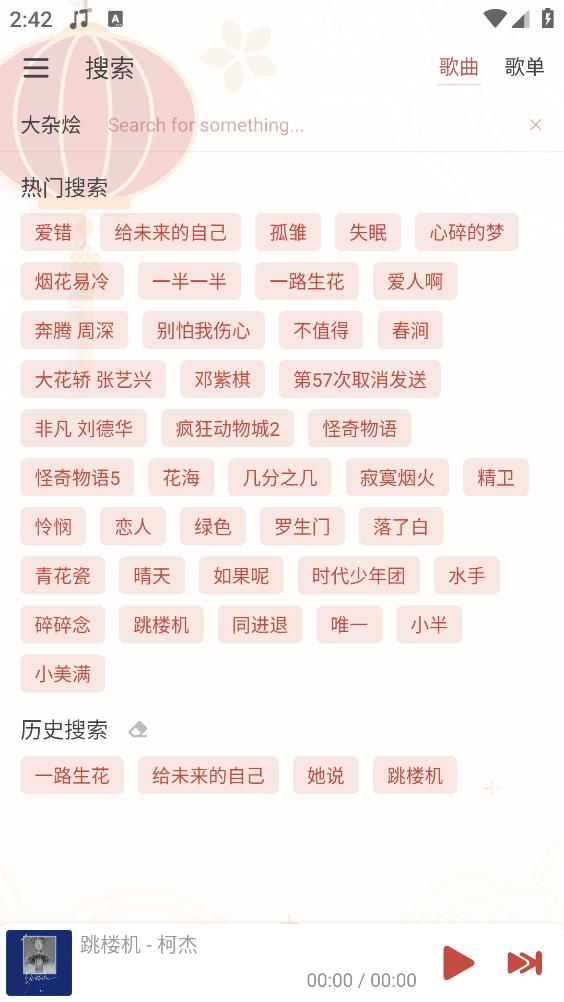 Rain Music 图4