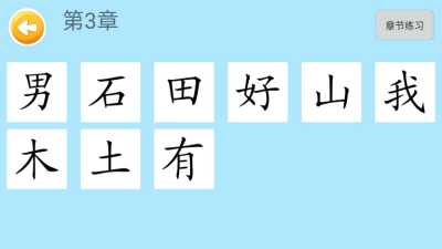 四五认字免费版