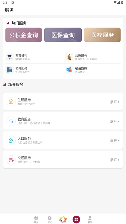 美谷奉贤