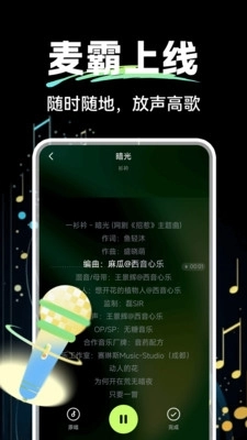 免费k歌吧 