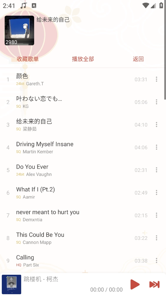 Rain Music 图1