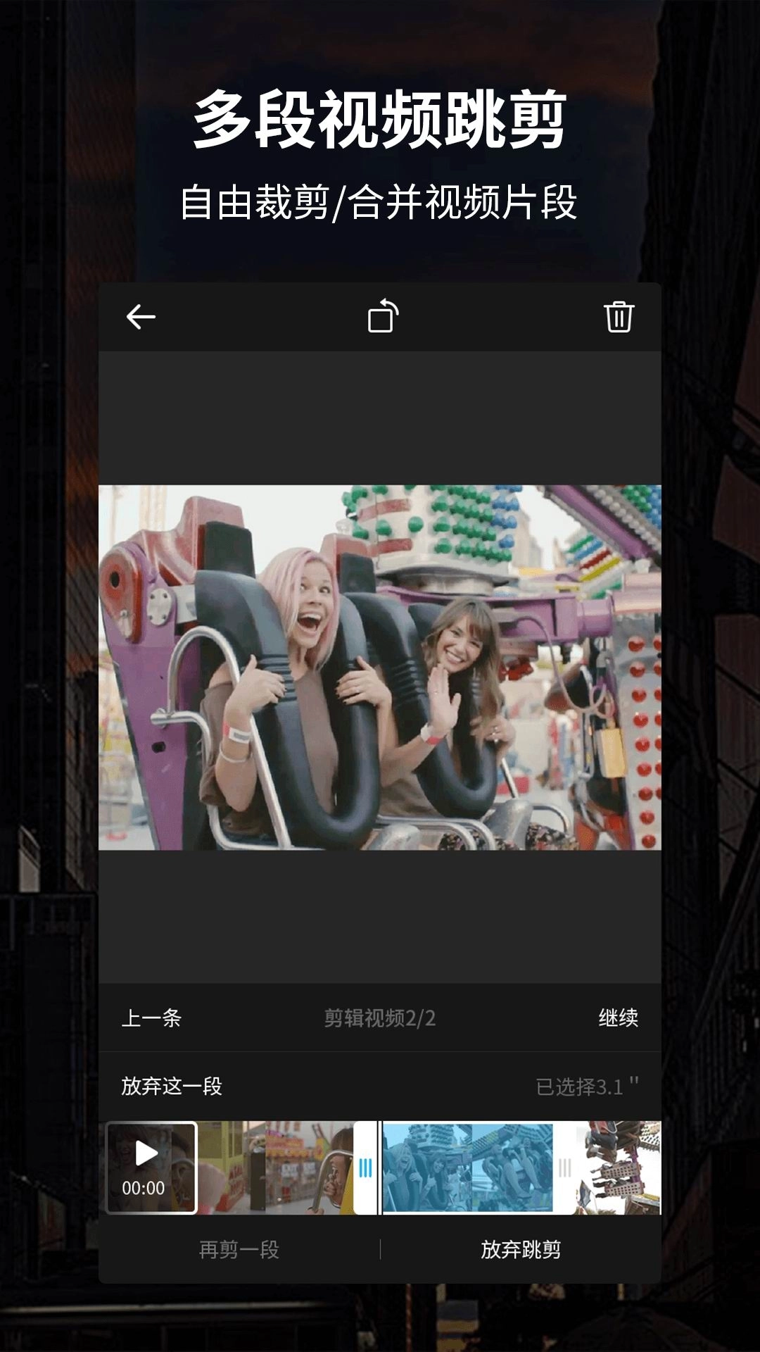 好拍视频编辑器安装手机版