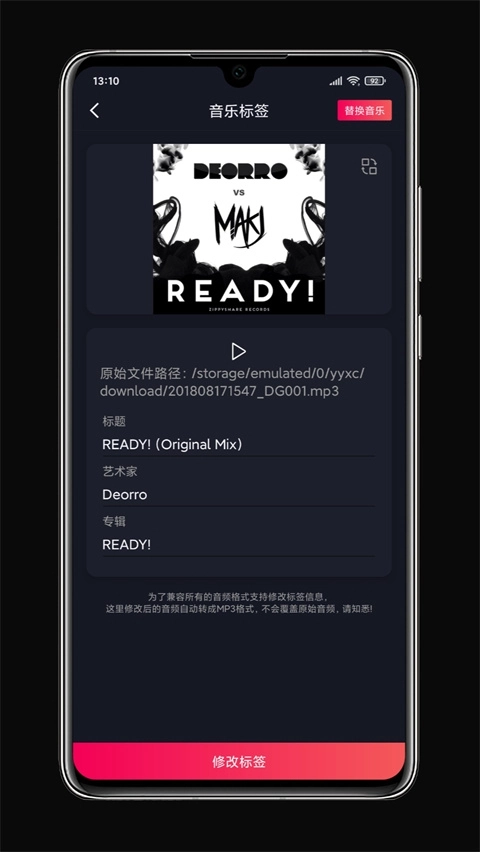 铃声剪辑免费版