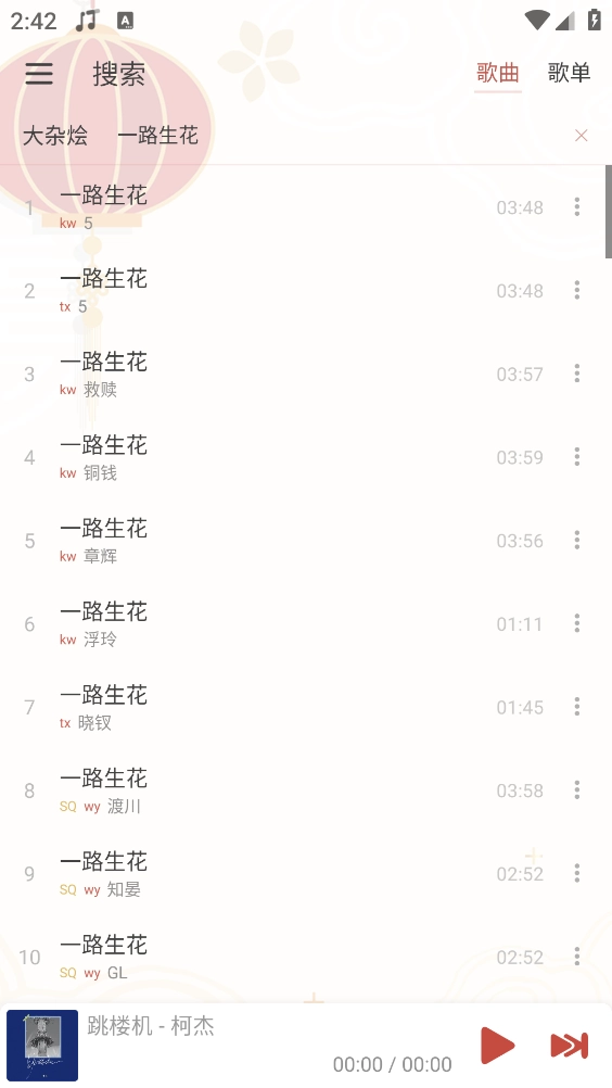 Rain Music 图3