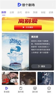 悠个短剧 