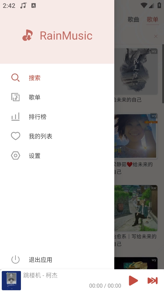 Rain Music 图2