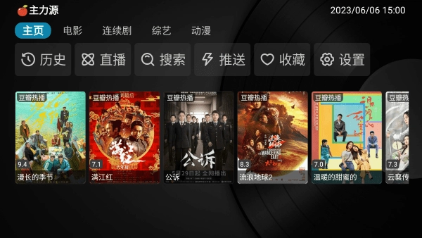 小苹果影视盒子电视版