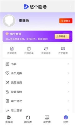 悠个短剧 