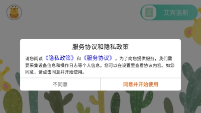 四五认字免费版