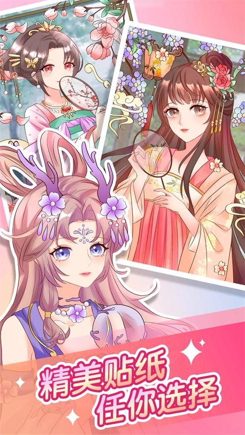 萌图贴贴涂色(3)