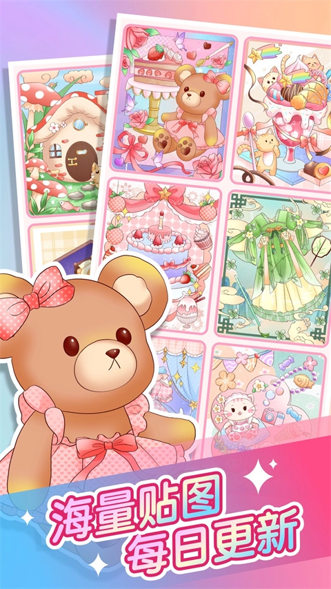 萌图贴贴涂色(4)