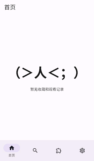 Miru漫画图3