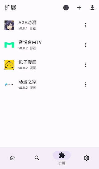 Miru漫画图1