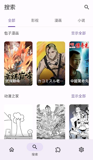 Miru漫画图2