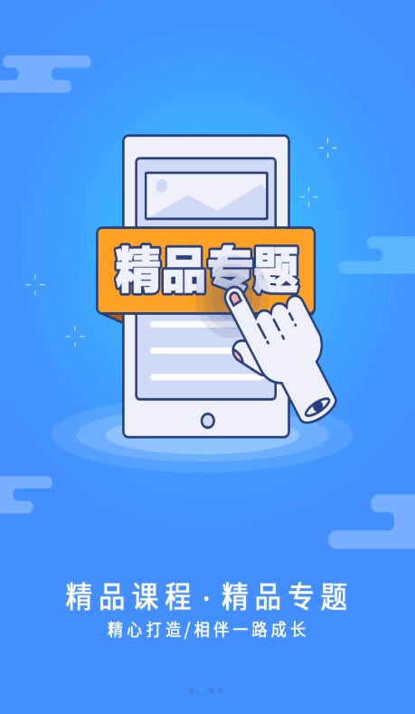 富学宝典富士康手机版