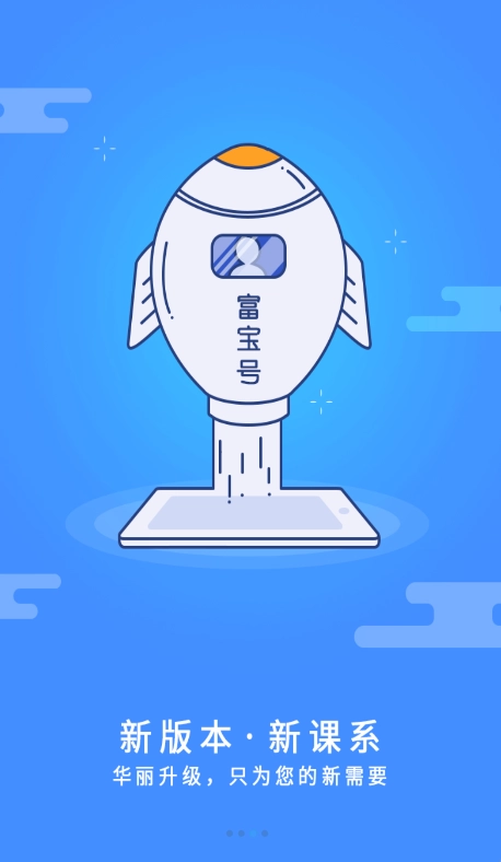 富学宝典富士康手机版