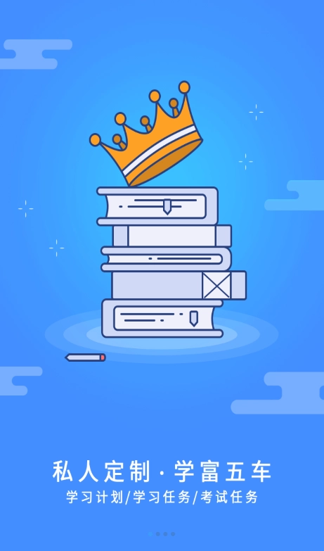 富学宝典富士康手机版