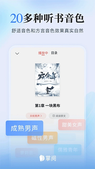 掌阅ireader截图1