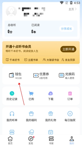 十点读书安装最新版安卓下载