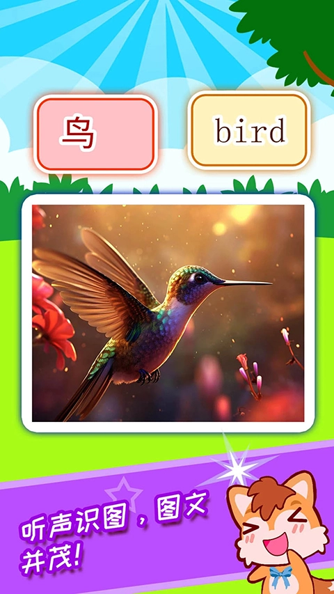 宝宝看图识字(4)