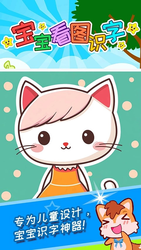 宝宝看图识字(1)