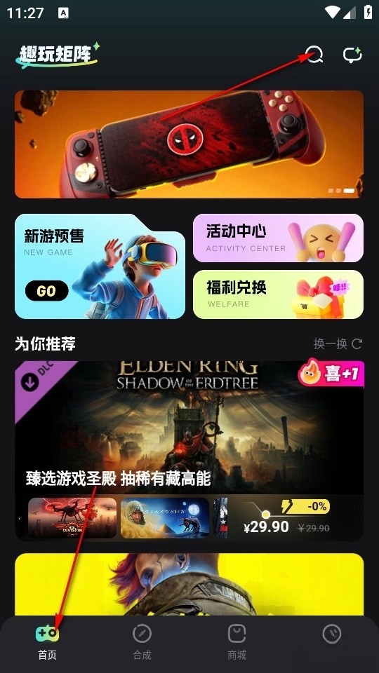 趣玩矩阵官方版下载