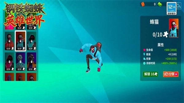 钢铁蜘蛛英雄世界图2